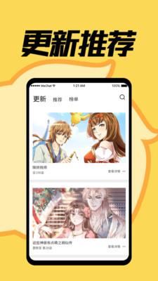 赏金漫画大全截图