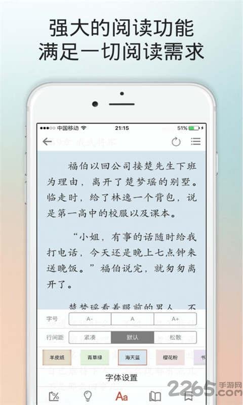 kk小说阅读器安卓手机版截图