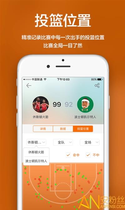 球邦截图