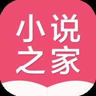 免费小说之家最新版本