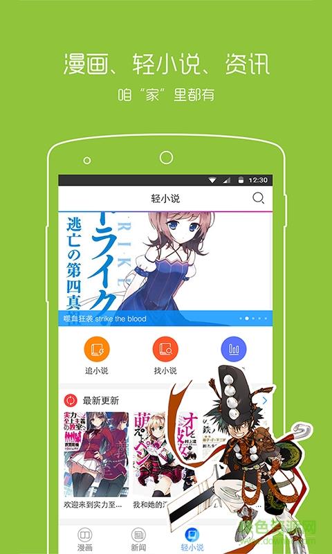 动漫之家无广告破解版截图