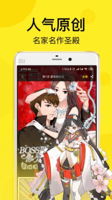 趣话漫画免费截图