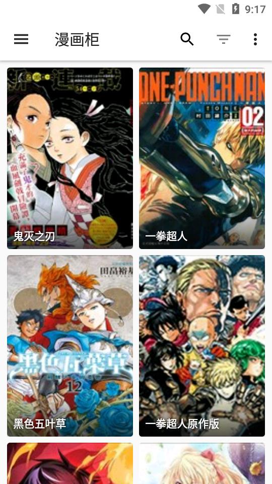 柚漫(漫画源阅读)截图