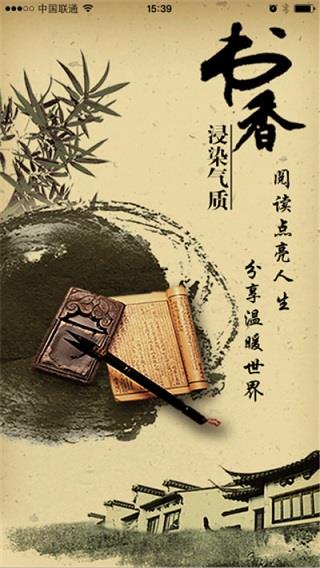 易读书馆手机版截图