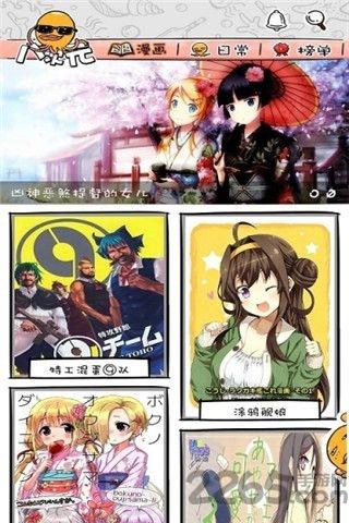 八次元动漫截图