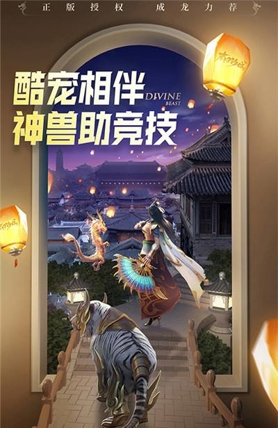末日沙城商城版截图