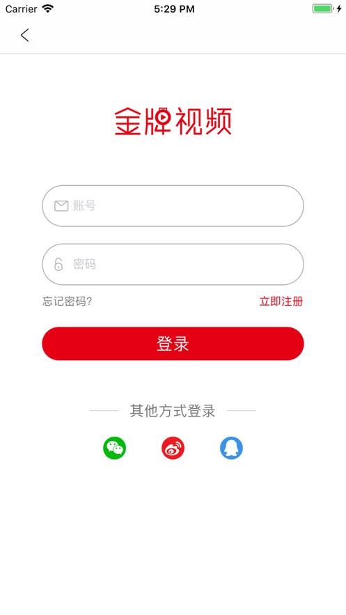 金牌视频客户端安卓版截图