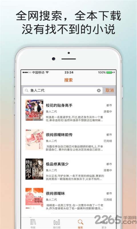 kk小说阅读器安卓手机版截图