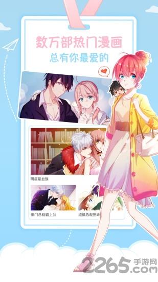 52K漫画截图