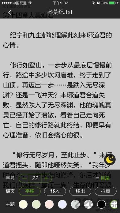 多阅阅读手机客户端截图