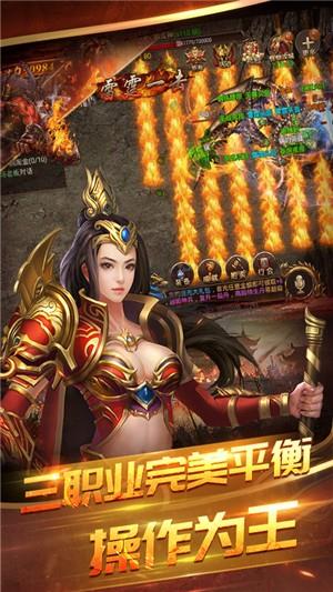 主宰传奇满v版
