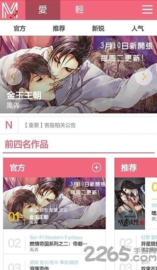 米国度手机版截图