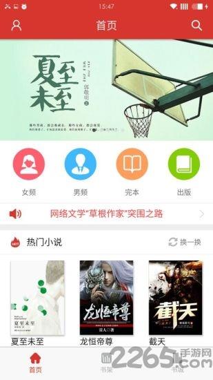长江阅读最新版截图