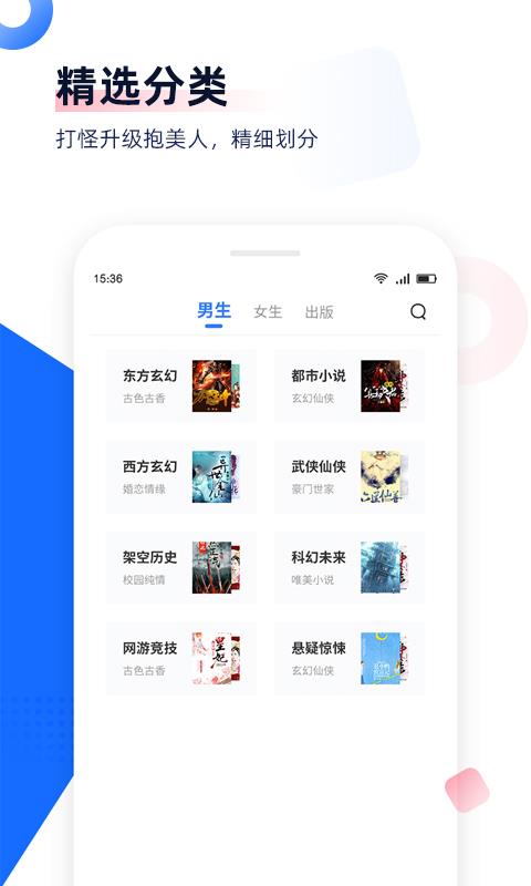 盼达看书截图