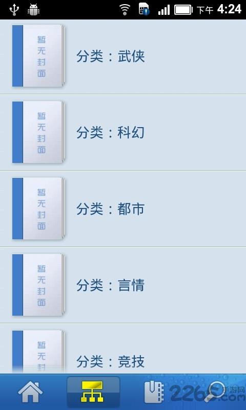 eread中文版截图