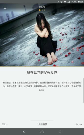 临境阅读截图