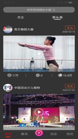 赛吧最新版