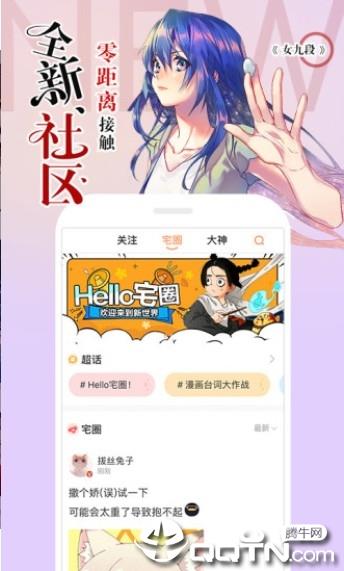 石头漫画截图