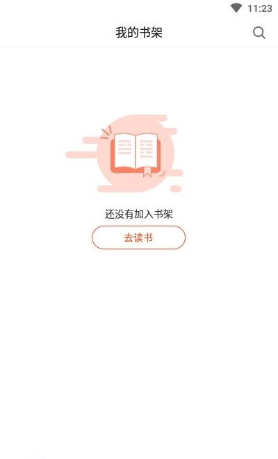 息壤阅读截图