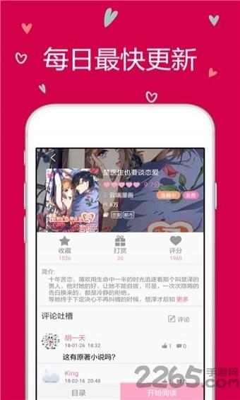 云朵阅读截图