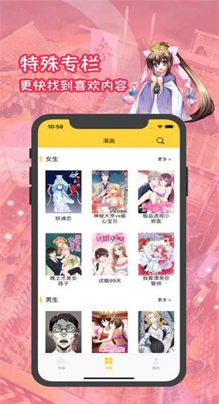 含晴漫画截图