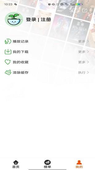 番茄动漫最新版截图
