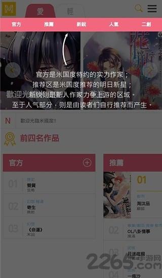 米国度手机版截图