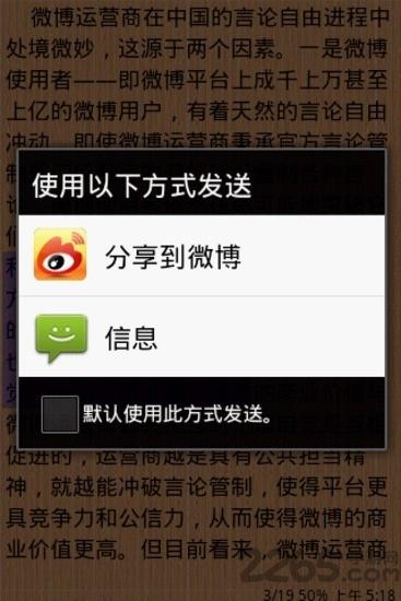 e电子书阅读器截图