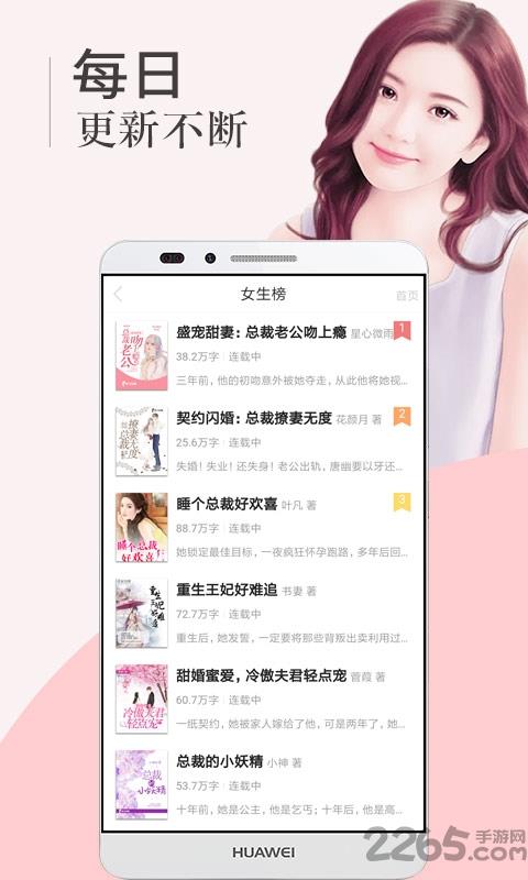 海马小说手机版截图