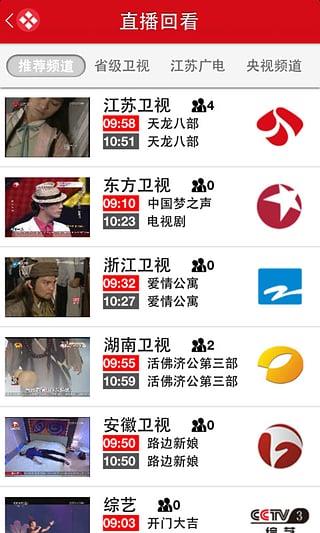 乐享直播手机版