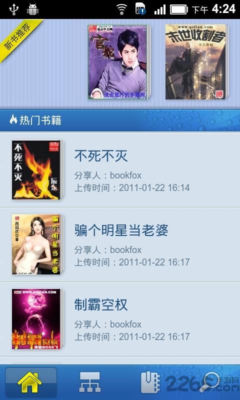 eread中文版截图