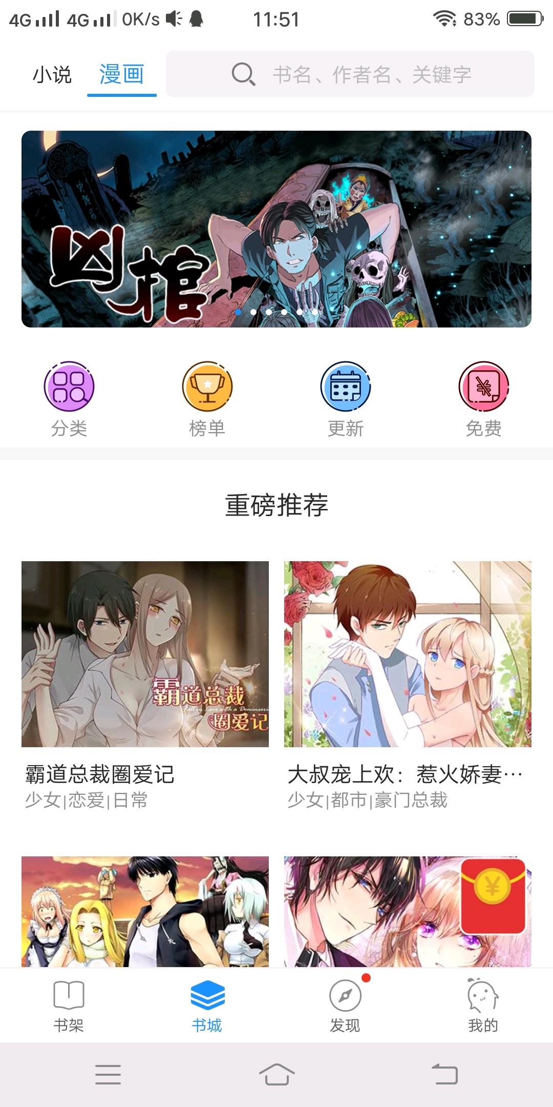 鲸鱼阅读pro截图