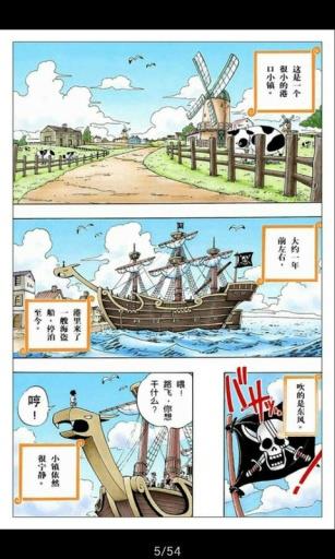 航海王手机版截图