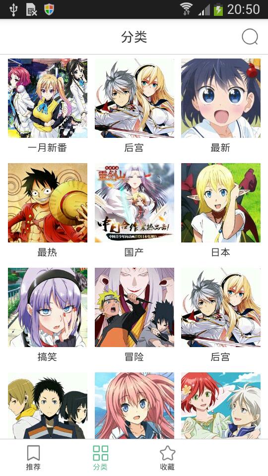 奇奇动漫(奇奇动画)截图
