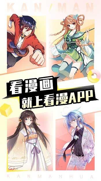 看漫画最新版截图
