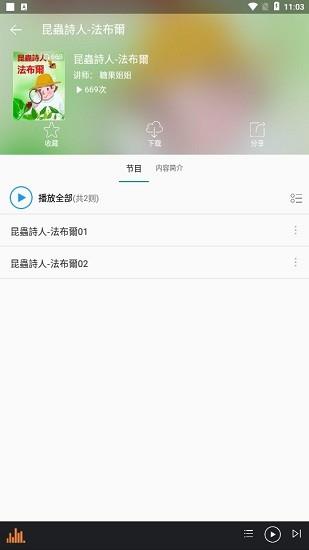 森绿绘本截图