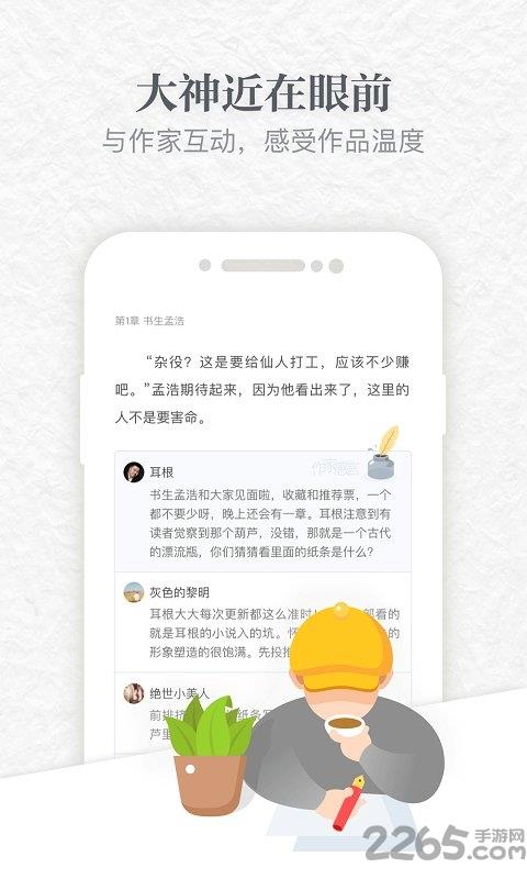 起点小说网手机版截图