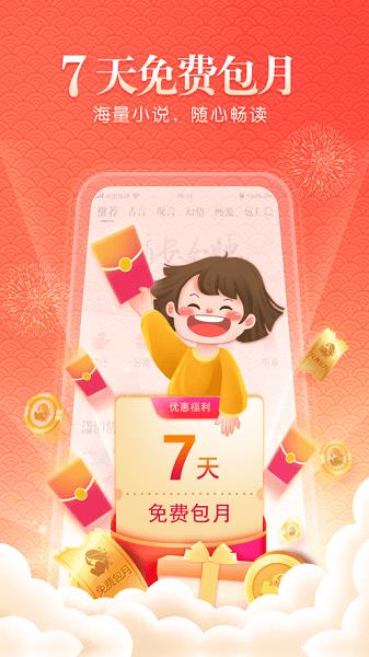 潇湘书院完结小说免费手机版