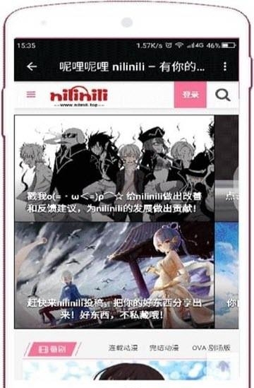 呢哩呢哩nilinili截图