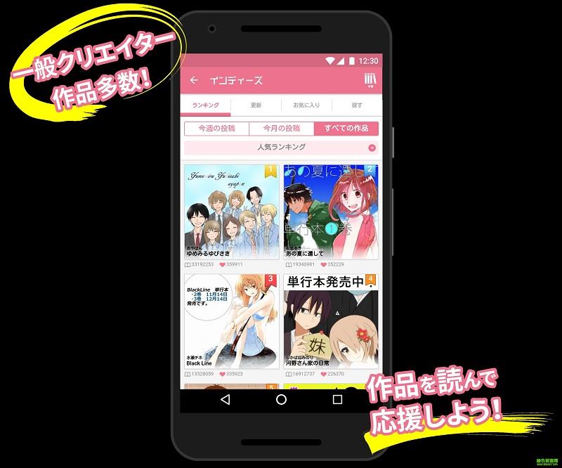 漫画作家手机版(漫畫王)截图