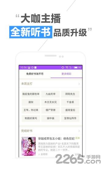淘免费小说手机版截图