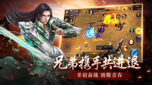 红蓝传奇截图