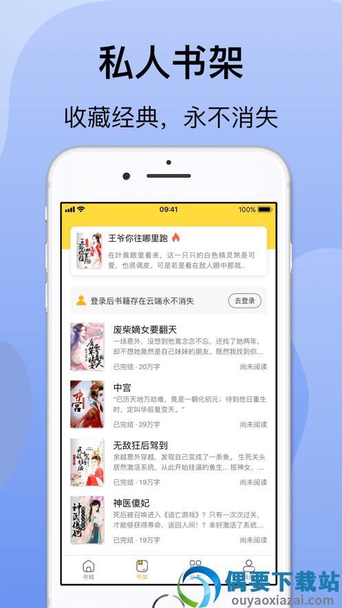 袋熊小说截图