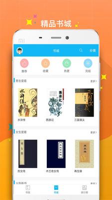 笔趣阁小说截图
