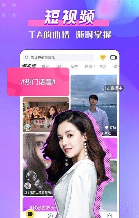 KK直播-美女视频交友截图
