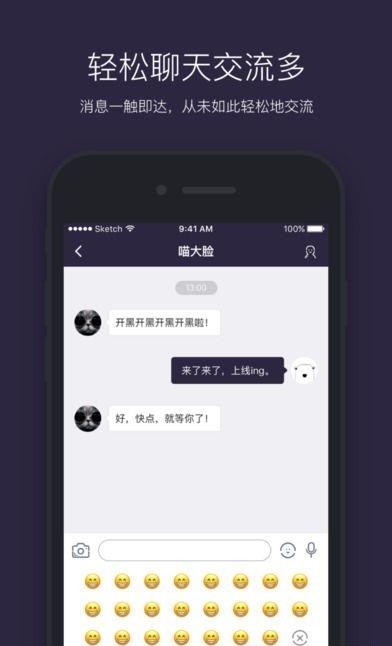 heyhey语音交友安卓版截图