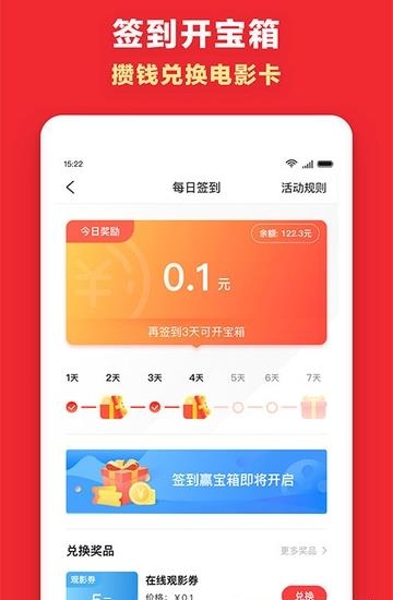咪咕影院免费版截图
