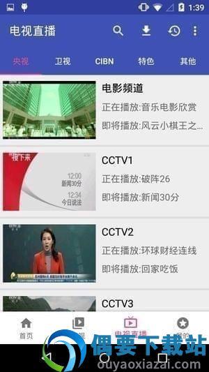 哈哩哈哩手机版截图