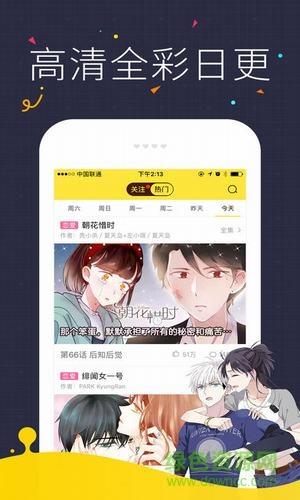 哔哩哔哩漫画老版本安装包截图