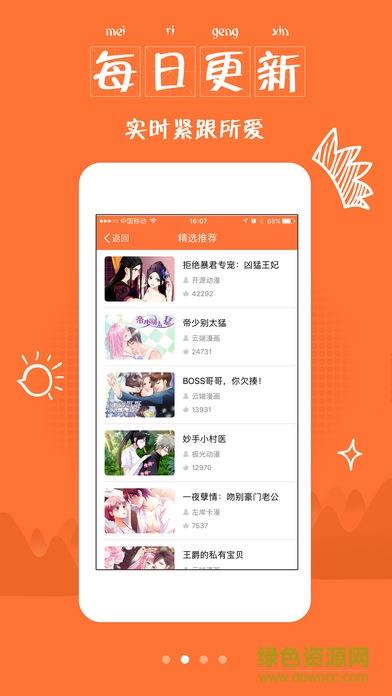 去看动漫截图